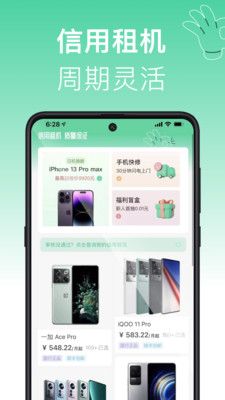 OK租机app手机版图片1