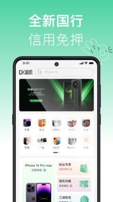 OK租机app下载_OK租机app手机版v1.0 运行截图2