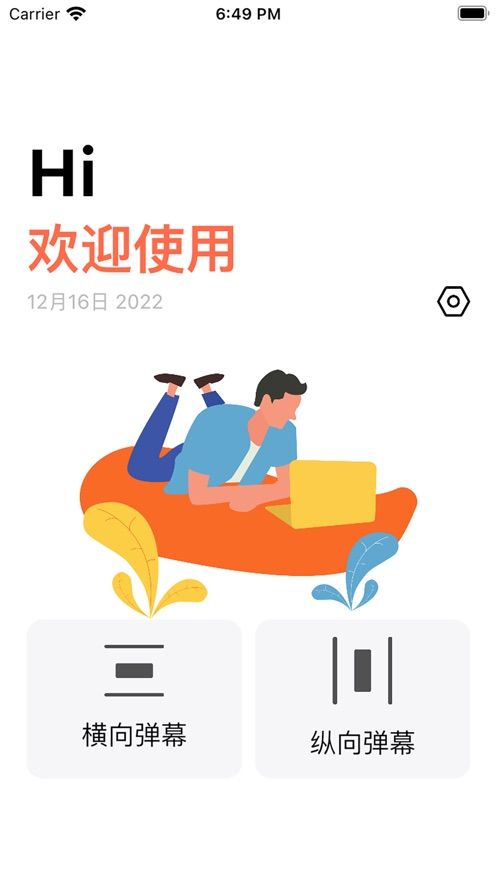 口袋弹幕app下载_口袋弹幕app官方版v1.0.3 运行截图3