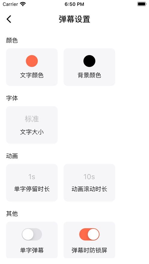 口袋弹幕app下载_口袋弹幕app官方版v1.0.3 运行截图2