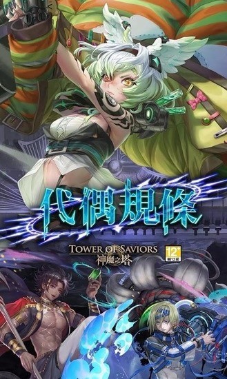 神魔之塔破解版无限魔法石下载-神魔之塔最新版本下载v20.13 运行截图1