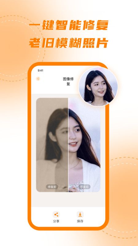 画质增强app下载_画质增强照片编辑app最新版v1.0.0 运行截图2