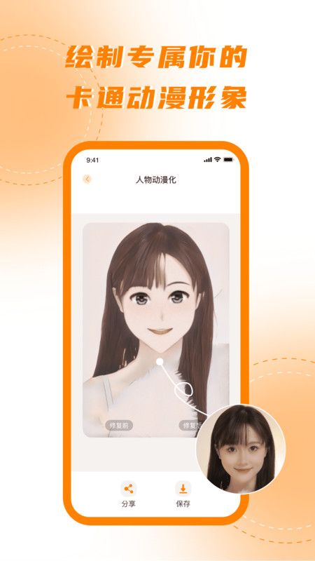 画质增强app下载_画质增强照片编辑app最新版v1.0.0 运行截图3