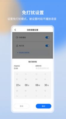 亿联云音app下载_亿联云音语音播报app手机版v1.0.0 运行截图3