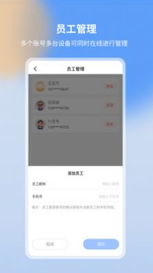 亿联云音app下载_亿联云音语音播报app手机版v1.0.0 运行截图2