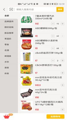 购便力app下载_购便力商城app官方版下载v1.3.6 运行截图3