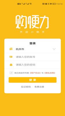 购便力app下载_购便力商城app官方版下载v1.3.6 运行截图1