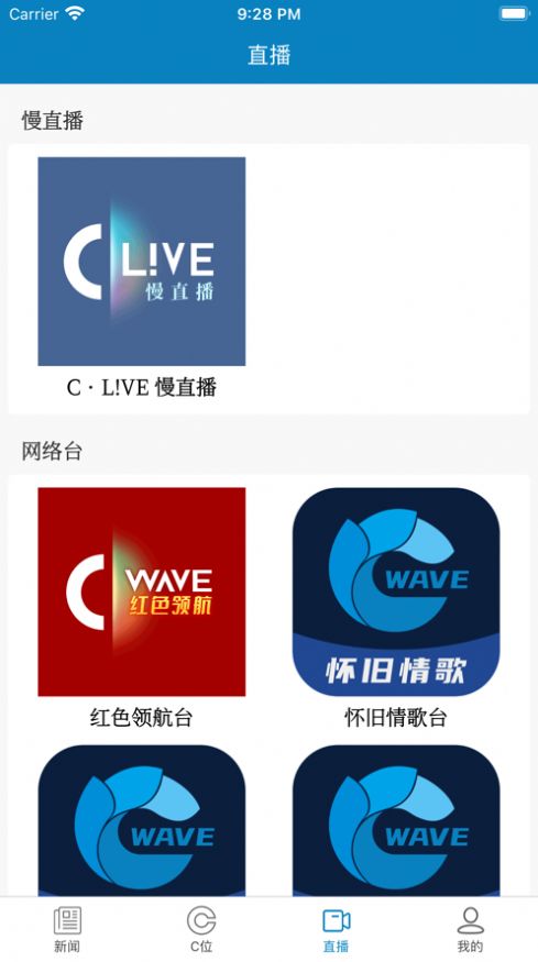 看见长春新闻客户端app图片1