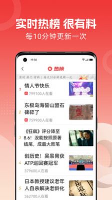 今日焦点app下载_今日焦点新闻app客户端v1.4.1 运行截图1