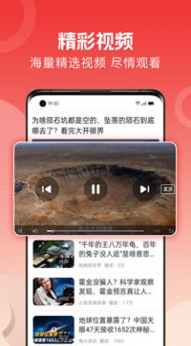 今日焦点app下载_今日焦点新闻app客户端v1.4.1 运行截图3