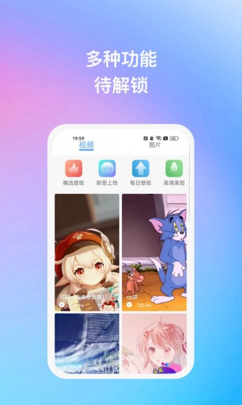 暖日晴风app下载_暖日晴风壁纸app最新版v1.0.1 运行截图2