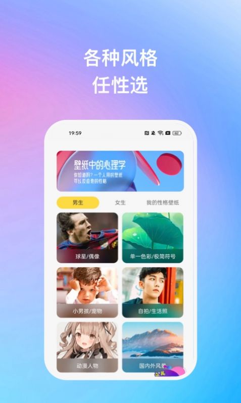 暖日晴风app下载_暖日晴风壁纸app最新版v1.0.1 运行截图3