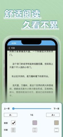 9x阅读器小说苹果版下载_9x阅读器小说苹果版appv1.0.3 运行截图2