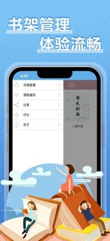 9x阅读器小说苹果版下载_9x阅读器小说苹果版appv1.0.3 运行截图3