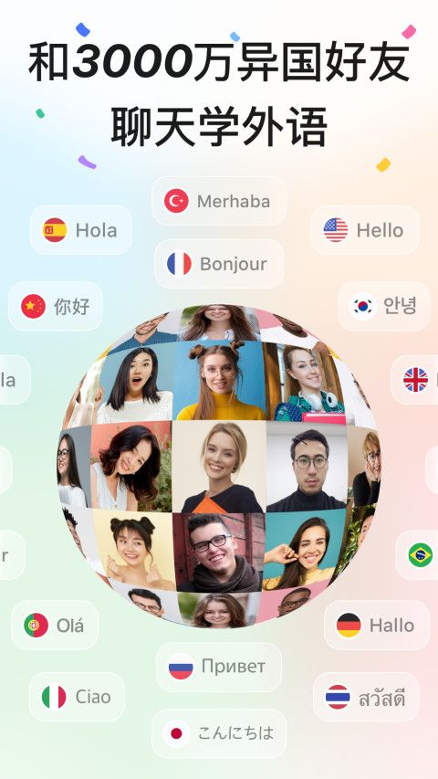 hellotalkapk下载_hellotalkapk最新版v5.2.22 运行截图1