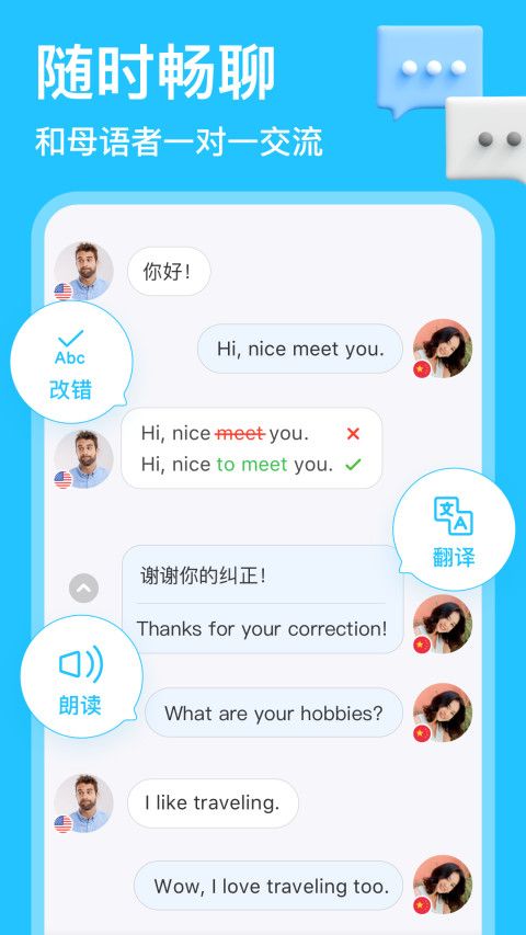 hellotalkapk下载_hellotalkapk最新版v5.2.22 运行截图3