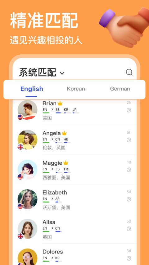 hellotalkapk下载_hellotalkapk最新版v5.2.22 运行截图2