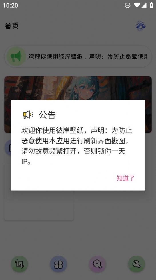 彼岸壁纸手机壁纸官方下载图片1