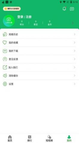 新想视频app下载_新想视频app软件v1.3.6 运行截图2