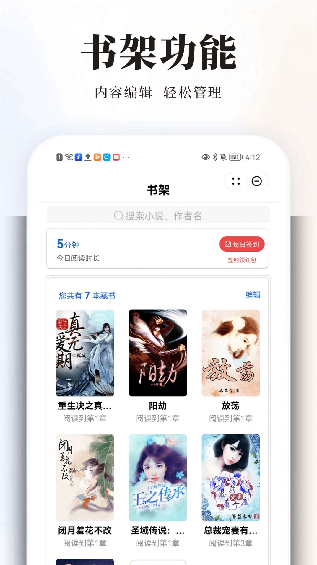 墨香趣读app-墨香趣读app手机版（暂未上线）1.0 运行截图2