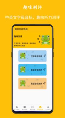 字母音标点读app下载_字母音标点读软件下载appv1.0.3 运行截图3