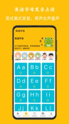 字母音标点读软件下载app图片2