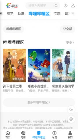 柯云影视app下载_柯云影视app手机版v1.2.1 运行截图1