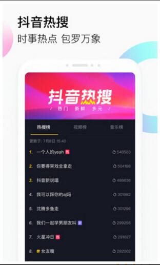 抖音app最新版下载安装_抖音app最新版下载V24.7 运行截图3