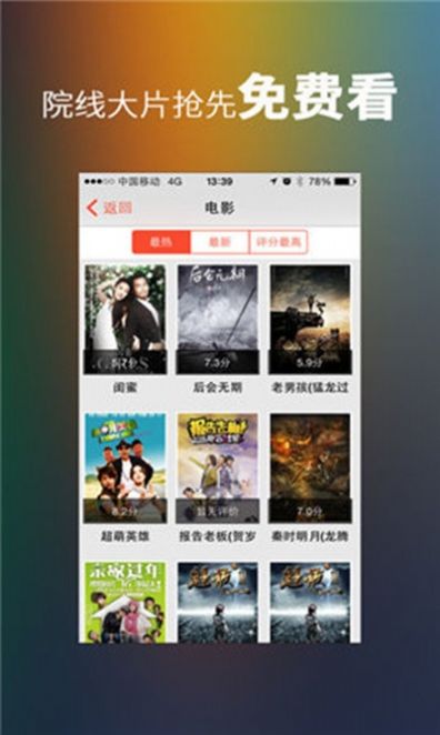 四零视频app软件下载_四零视频最新app软件v1.1 运行截图3