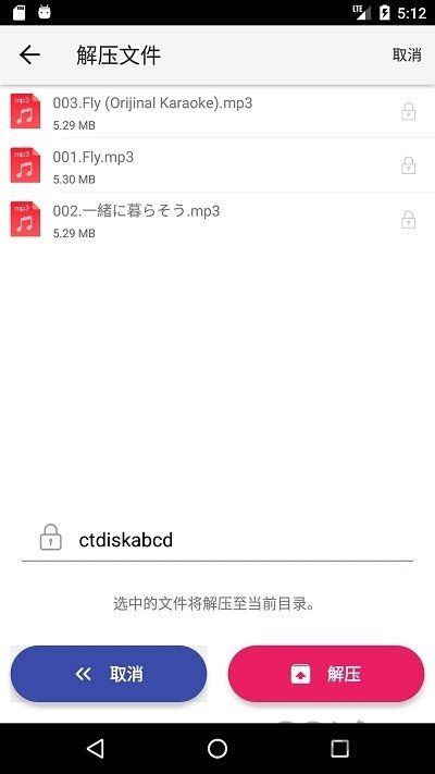 城通网盘app下载_城通网盘app最新版v3.5.2 运行截图3