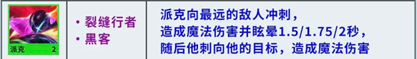 云顶之弈s8.5阵容推荐 云顶之弈s8.5最新阵容排行