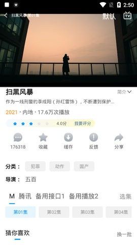 小精灵影院软件下载_小精灵影院电视剧软件app手机版v1.0.2 运行截图1