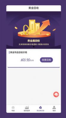 五洲金行商城app最新版下载图片1