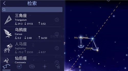 星空漫步2安卓破解版下载-星空漫步2最新版本下载v2.13.2 运行截图2