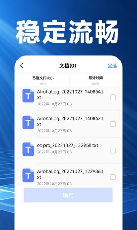 换机搬家精灵app下载_换机搬家精灵app安卓版v1.0.2 运行截图1