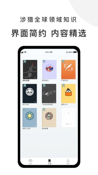 有小书软件下载_有小书软件安卓版v1.4.5 运行截图1