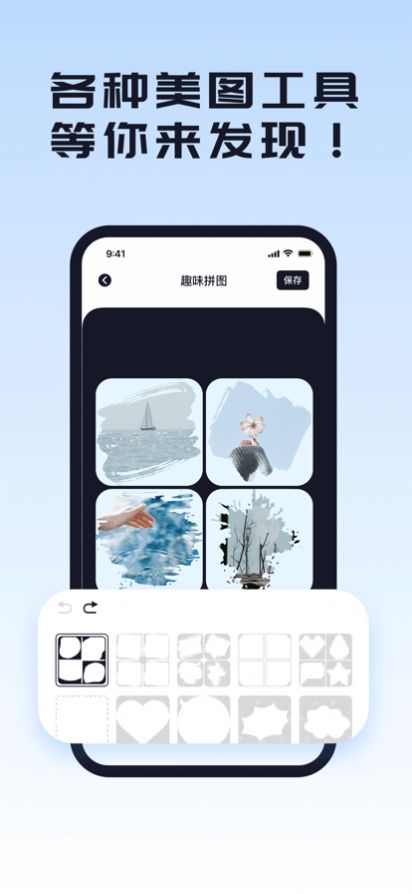 照片修改器app下载_照片修改器app下载苹果版1.0 运行截图2