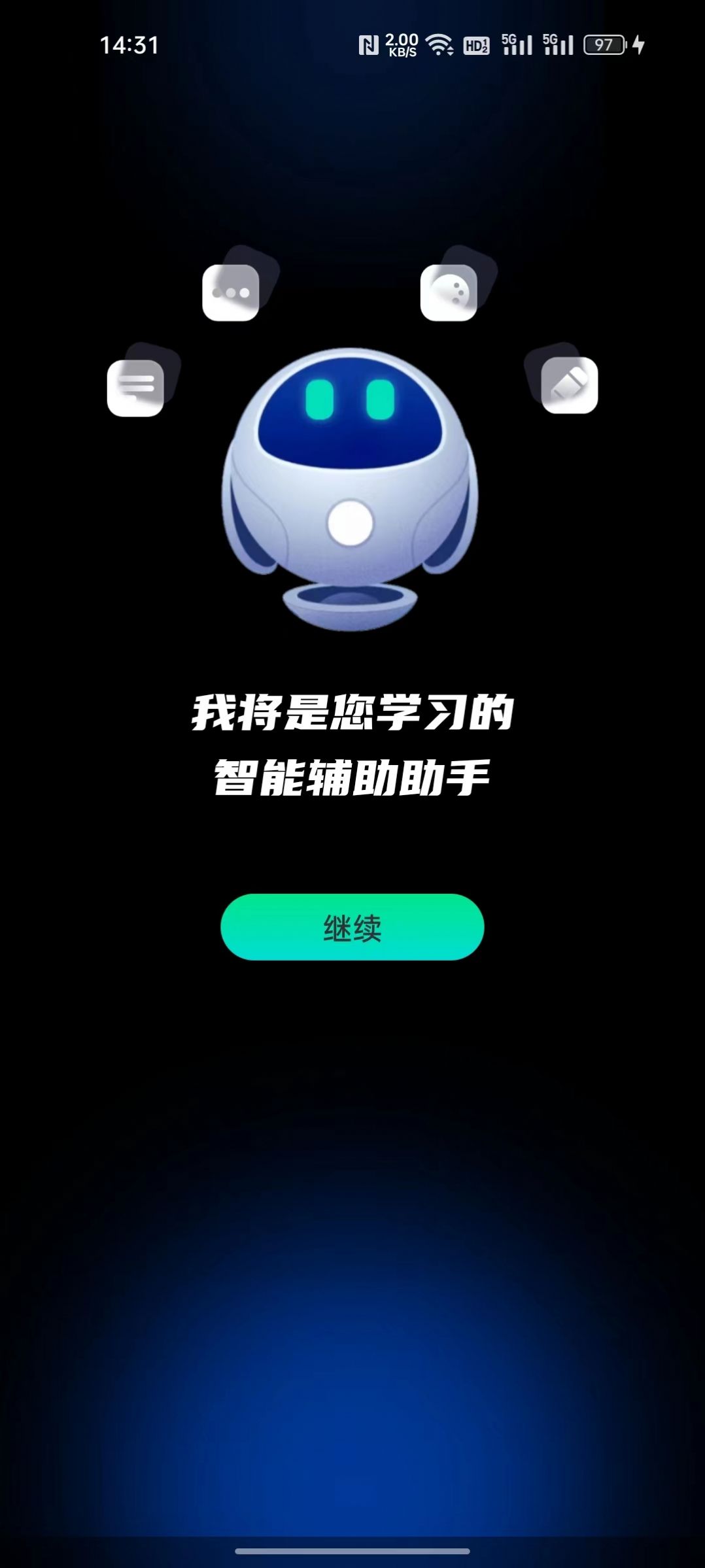 百问app下载_百问ai聊天app手机版v1.0.0 运行截图1