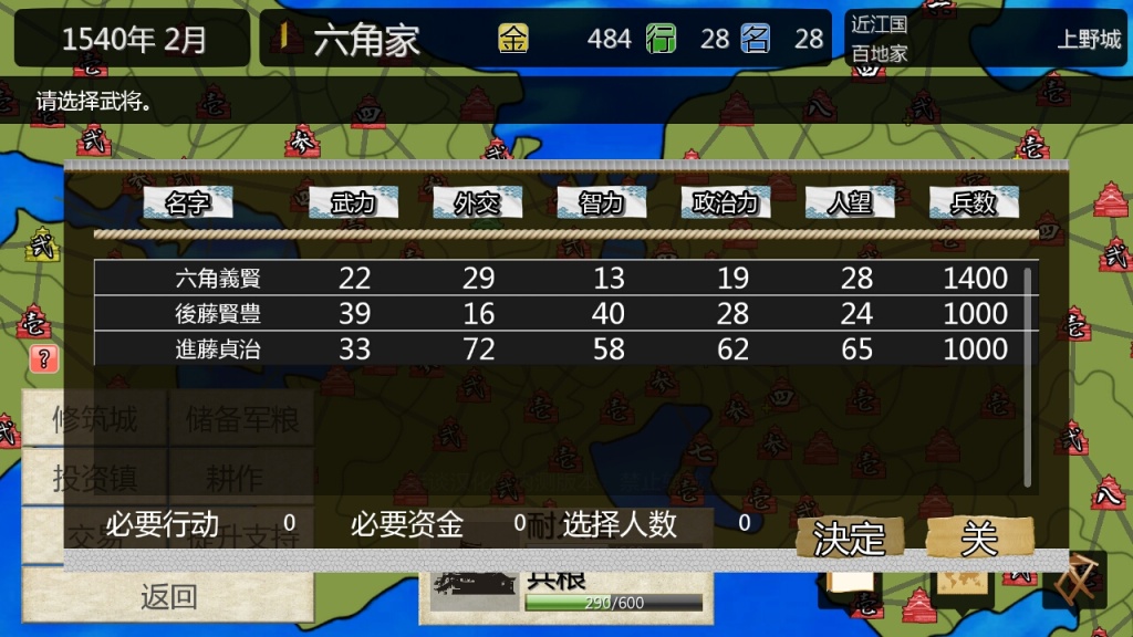 战国之雄3无限兵力下载_战国之雄3无限金币安卓v1.1.1b.1 运行截图1