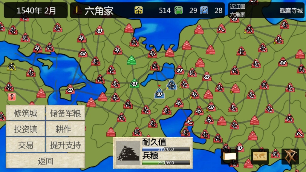 战国之雄3无限兵力下载_战国之雄3无限金币安卓v1.1.1b.1 运行截图4