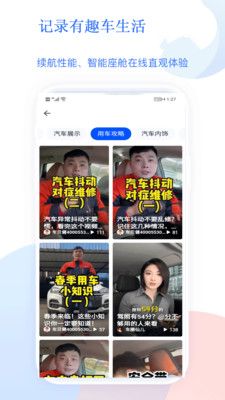 app2号汽车站下载_2号汽车站汽车资讯app软件v3.0.0268 运行截图2