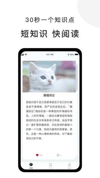 有小书阅读app下载_有小书阅读app手机版v1.4.5 运行截图2