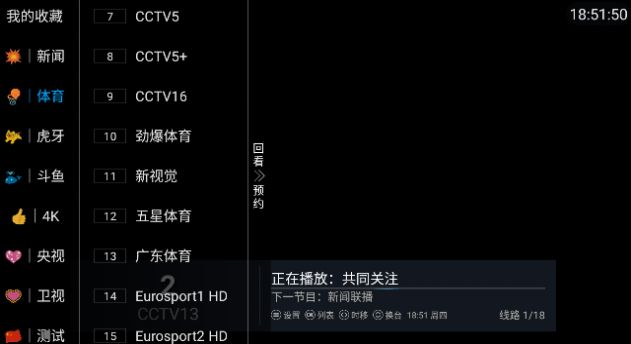 夜猫子电视app下载_夜猫子电视app官方版v1.0 运行截图2