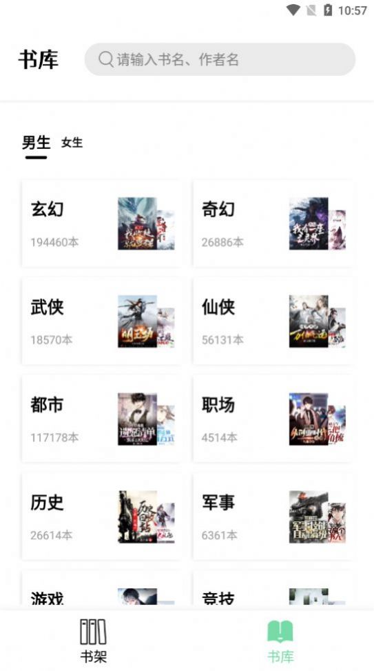 书香仓库旧版下载_书香仓库旧版不升级版v1.5.7 运行截图3