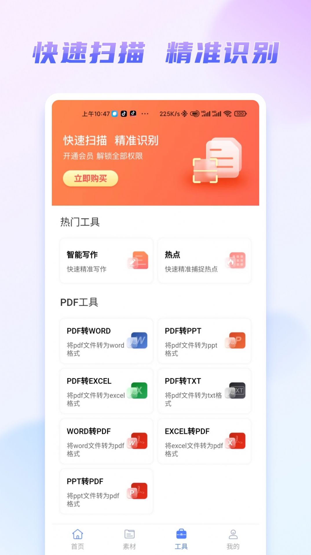 嘟嘟文库app手机版图片1