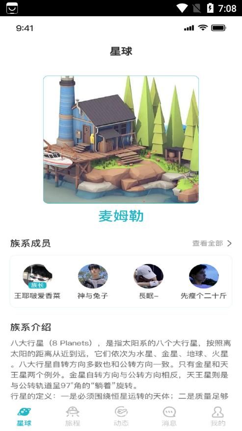 Echo回响app下载_Echo回响剧本杀app安卓版v1.0.0 运行截图1