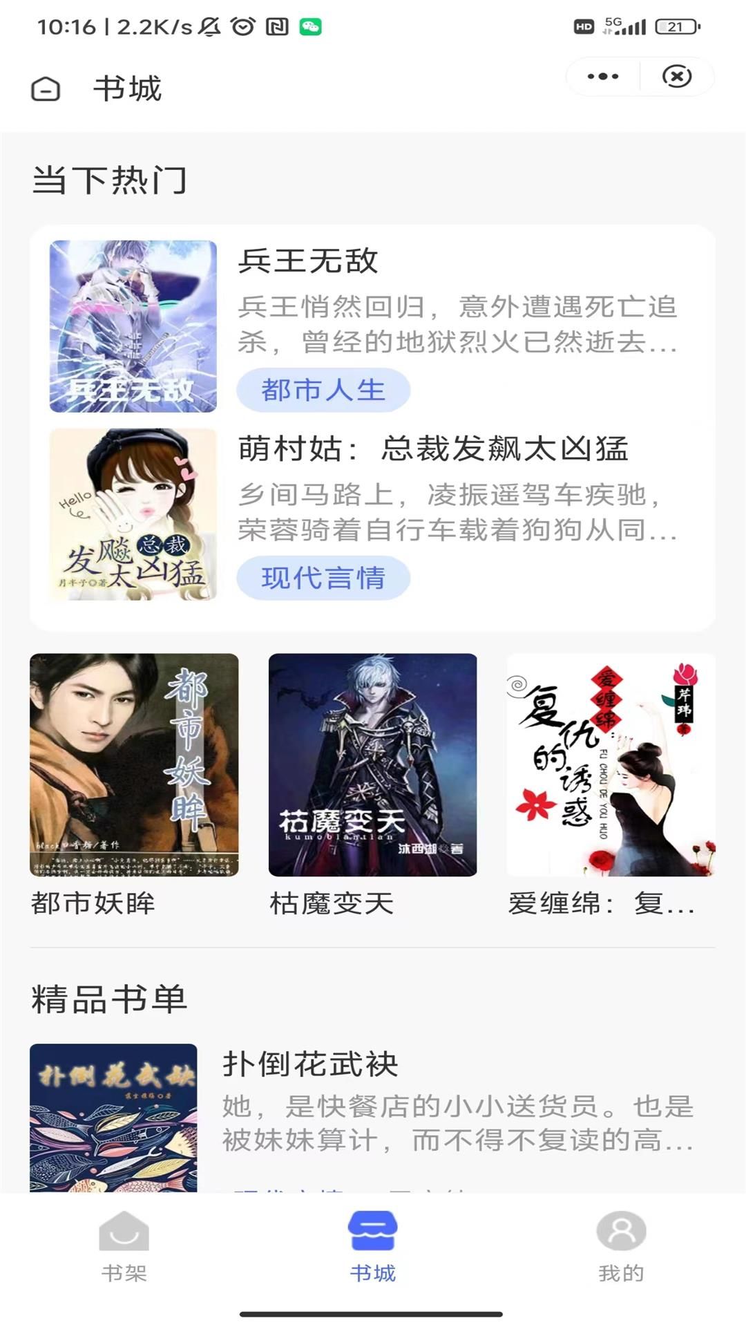 星耀书院app-星耀书院阅读app官方版（暂未上线）v2.0.1 运行截图3