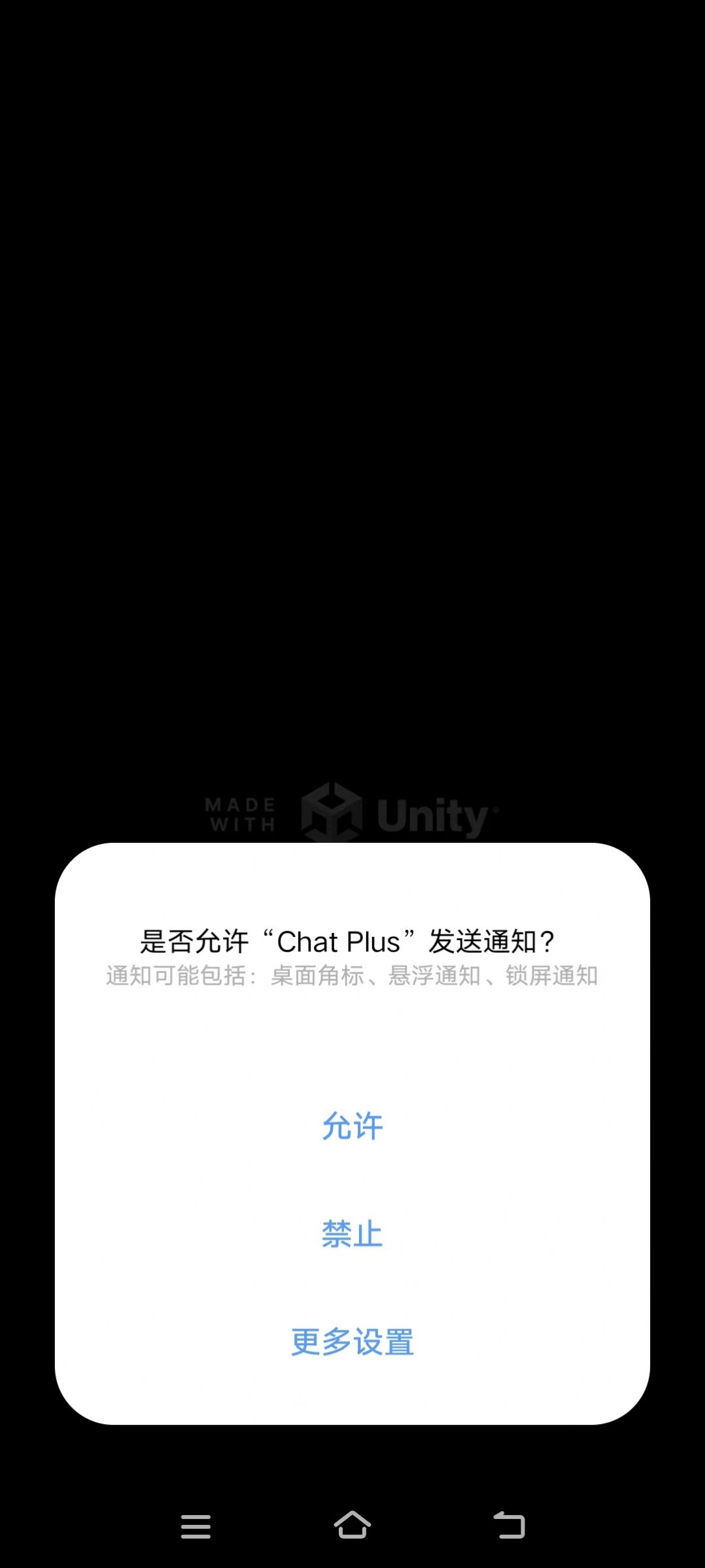 ChatPlusapp下载_ChatPlus智能创作app官方v1.0.0 运行截图1