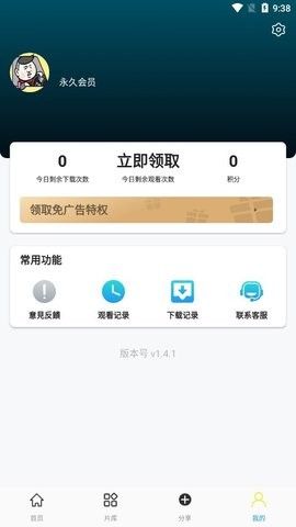 游迷影视app下载_游迷影视app官方版v1.4.1 运行截图1