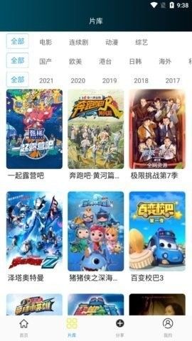 游迷影视app下载_游迷影视app官方版v1.4.1 运行截图2